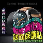 GARMIN FORERUNNER 255 軟性塑鋼防爆錶面保護貼(二入裝)