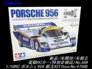 /Unassembled Tamiya 1/10Rc Porsche 956 Rc Special Product No 47508 C Car