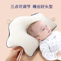 在飛比找蝦皮商城精選優惠-嬰兒定型枕 寶寶枕頭 透氣枕頭 頭型矯正0-1歲新生兒夏季寶
