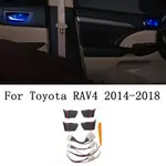 【現貨速發】4-4.5代 RAV4 門碗燈 氣氛燈 2014-2018款 氛圍燈LED專用