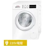 限時24HR出貨🚗BOSCH 7KG 滾筒式洗衣機 WAT28400TC