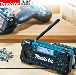 【最低價】【公司貨】【新品推薦】makita牧田收音機MR052充電式12V老年人便攜式播放器廣播隨身聽