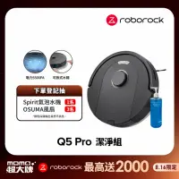 在飛比找momo購物網優惠-Roborock 石頭科技掃地機器人Q5 Pro 潔淨組