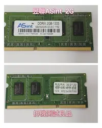 在飛比找Yahoo!奇摩拍賣優惠-【筆電記憶體】昱聯ASint DDR3-1333 2G『SS