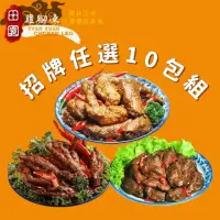 在飛比找momo購物網優惠-【員林田園雞腳凍】田園招牌10包組(450g/包)