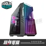 【超頻電腦】酷碼 COOLERMASTER HAF 700 EVO 直立式機殼H700E-IGNN-S00