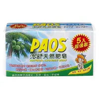 在飛比找Yahoo!奇摩拍賣優惠-泡舒 天然洗衣肥皂［160g/5入］