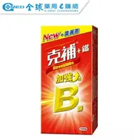 在飛比找樂天市場購物網優惠-【克補】B群+鐵加強錠(100錠) ｜全球藥局