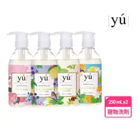 在飛比找momo購物網優惠-【YU 東方森草】寵物沐浴露-輕奢淡香系 250ml 2罐組