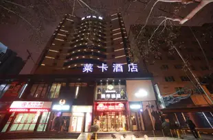 西安萊卡酒店Leica Hotel