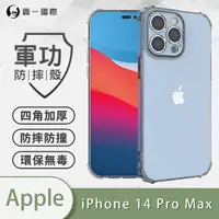 在飛比找myfone網路門市優惠-o-one-軍功防摔殼 Apple iPhone 全系列 美