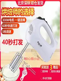 在飛比找Yahoo!奇摩拍賣優惠-精品上豪3506電動打蛋器大功率300W家用烘焙商用打奶油小