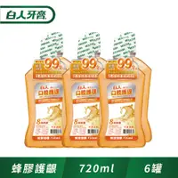 在飛比找PChome24h購物優惠-白人口腔護理蜂膠漱口水720mlX6入組