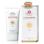 DR.SATIN 魚子保濕清透隔離防曬乳SPF50 50ML 優惠價:598元｜岡山戀香水