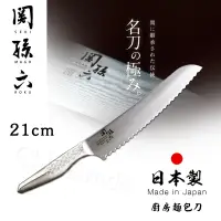 在飛比找遠傳friDay購物優惠-【日本貝印KAI】日本製-匠創名刀關孫六 流線型握把一體成型