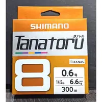 在飛比找蝦皮購物優惠-🎣投釣用品社🔺SHIMANO🔺Tanatoru 8 300m