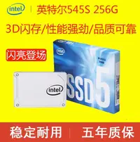 在飛比找露天拍賣優惠-【好物推薦】Intel/英特爾 545s 256G 128G