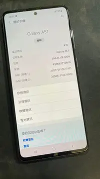 在飛比找Yahoo!奇摩拍賣優惠-『皇家昌庫』SAMSUNG Galaxy A51 三星 中古