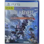 PS5鋼鐵收割完全版 IRON HARVEST 販售/交換 新北三重