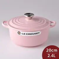 在飛比找PChome24h購物優惠-Le Creuset 圓形琺瑯鑄鐵鍋 20cm 2.4L 雪