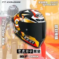 在飛比找蝦皮購物優惠-🛵大葉騎士部品 贈送手套 現貨 KYT TT-Course 