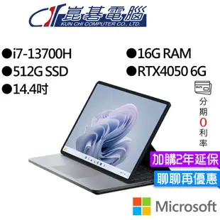 Microsoft 微軟 Surface Laptop Studio2 I7/16G/512G 14吋 觸控筆電