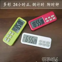 在飛比找樂天市場購物網優惠-計時器24小時大屏幕學習專用定時器計時器提醒器倒/正計時磁吸