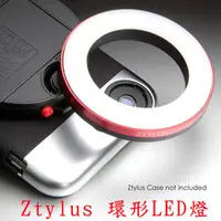 在飛比找PChome商店街優惠-現貨【A Shop】Ztylus RV-L1環形LED燈內含