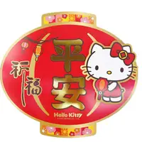 在飛比找樂天市場購物網優惠-小禮堂 Hello Kitty 祈福平安造型立體春聯 (紅燈