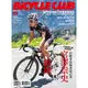 BiCYCLE CLUB 單車俱樂部 2015年10月號 Vol.44