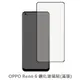 OPPO Reno 6 5 6Z 7 滿版保護貼 玻璃貼 鋼化玻璃膜 螢幕保護貼 玻璃膜 保護膜 (2.2折)