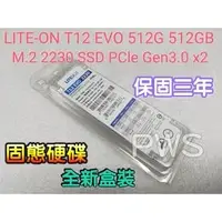 在飛比找PChome商店街優惠-【LITE-ON T12 EVO 512G 512GB M.