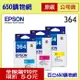 (含稅) EPSON 364/T364系列 T364250藍色T364350紅色T364450黃色 原廠墨水匣 適用機型 XP-245/XP-442