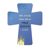 在飛比找Coupang 酷澎優惠-Joyland 聖經詞車輛鑰匙鏈十字架 5 藍色希伯來書 1