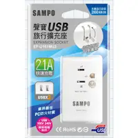 在飛比找蝦皮購物優惠-【超全】SAMPO 聲寶USB旅行擴充座(EP-U161MU