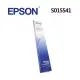 EPSON 愛普生 原廠色帶S015541適用LQ-2090C LQ-2090 LQ-2090CII LQ-2090CIIN (原S015346- S015336)