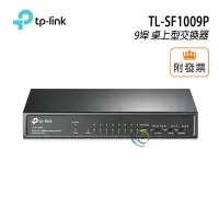 在飛比找Yahoo!奇摩拍賣優惠-「阿秒市集」TP-LINK TL-SF1009P 9埠 桌上