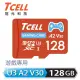 【TCELL 冠元】MicroSDXC UHS-I【A2】U3 128GB 遊戲專用記憶卡 【附轉卡】