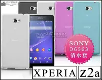 在飛比找Yahoo!奇摩拍賣優惠-[190 免運費] SONY XPERIA Z2a 透明清水