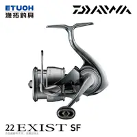 在飛比找蝦皮商城優惠-DAIWA 22 EXIST SF [漁拓釣具] [紡車捲線