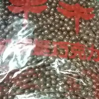 在飛比找蝦皮購物優惠-💥古早味紅蜻蜓🍫巧克力米果 (婚禮常用的糖果)