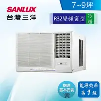 在飛比找ETMall東森購物網優惠-【SANLUX 台灣三洋】7-9坪 R32變頻冷暖右吹式窗型