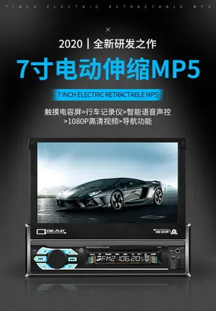 {公司貨 最低價}7寸智能安卓伸縮車載MP5導航汽車MP4播放器藍牙MP3插卡收音機代CD