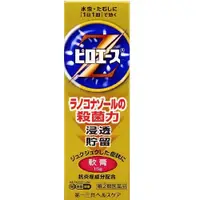 在飛比找DOKODEMO日本網路購物商城優惠-[DOKODEMO] 【指定第2類醫藥品】 Pyroace 