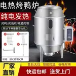 【晟源旂艦店】 烤鴨爐電熱不銹鋼燒鴨爐脆皮五花肉燒鷄燒鵝弔爐商用烤鴨箱電烤爐 免運