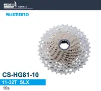 在飛比找露天拍賣優惠-★飛輪單車★ SHIMANO SLX CS-HG81-10 