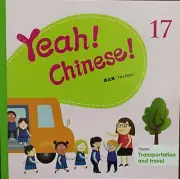 Yeah! Chinese! Book 17 - Theme: Transportation and Travel(Simplified Character)