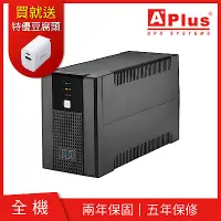 在飛比找Yahoo奇摩購物中心優惠-特優Aplus 在線互動式UPS Plus5E-US1500