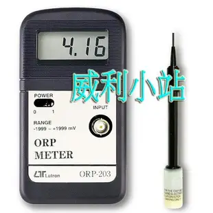 【威利小站】 Lutron ORP-203 氧化還原測試計 電錶 儀表 儀器