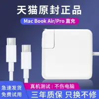 在飛比找蝦皮購物優惠-適用於蘋果電腦充電器macbook air筆記本充電線Mac